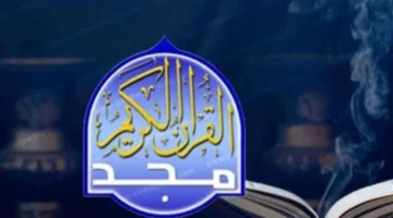 تردد قنوات القرآن الكريم 2025 على نايل سات وعرب سات وكيفية ضبطها بدقة